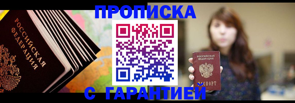 временная регистрация гарантия в Кизилюрте
