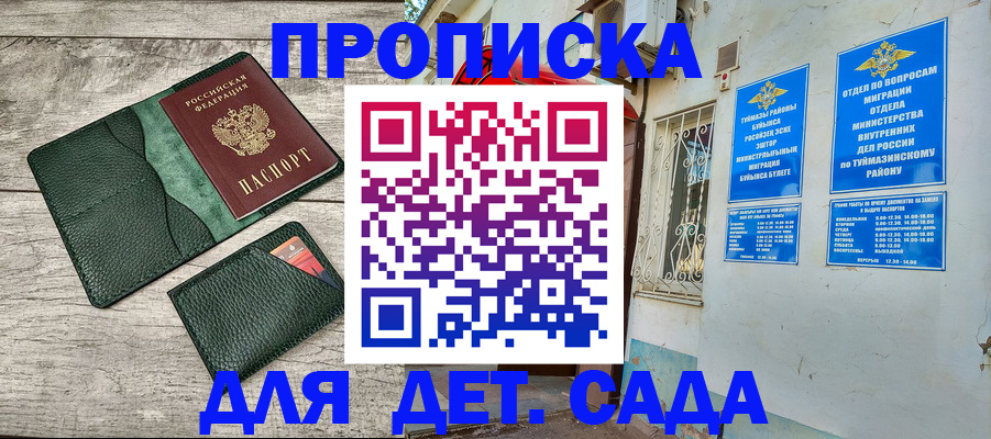 прописка паспорт в Кизилюрте