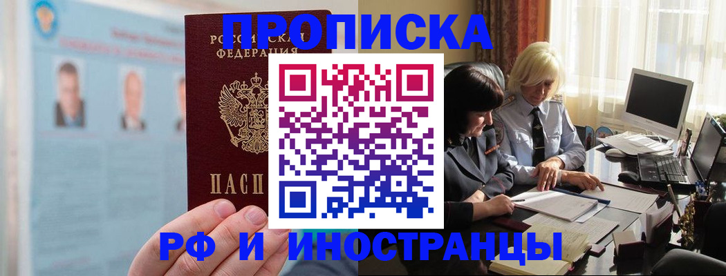 прописка регистрация в Кизилюрте
