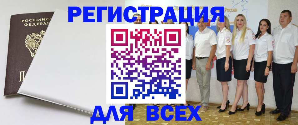 прописка для школы в Кизилюрте