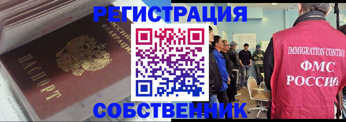 временная регистрация купить в Кизилюрте